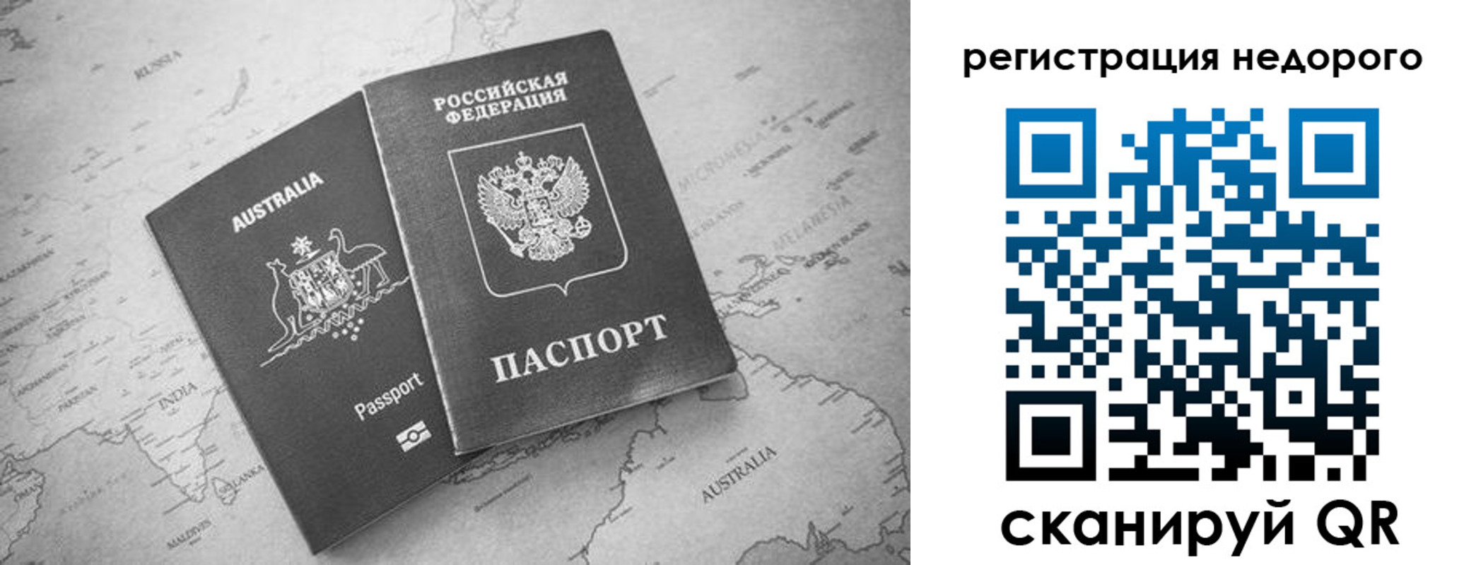 временная регистрация для школы в Лабинске