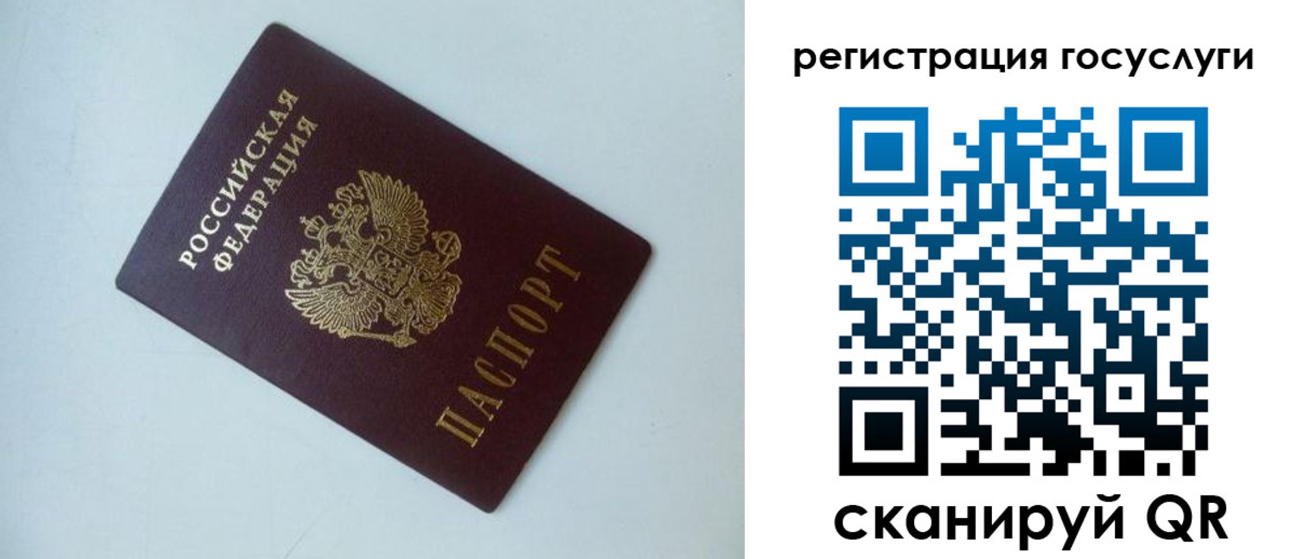 временная регистрация недорого в Лабинске
